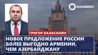 Новое предложение России более выгодно Армении, чем Азербайджану