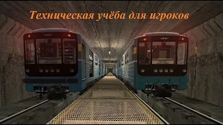 Заезд в электродепо. Сдача подвижного состава 81-717/714.