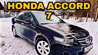 Honda Accord 7 поколения. Плюсы, минусы и больные места.