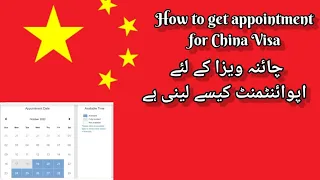 How to get and cancel Appointment for china visa online | Gerry office appointment for china visa