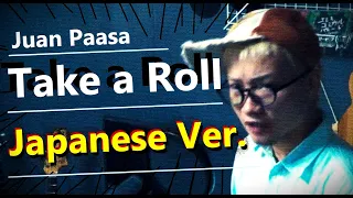 Take A Roll - Juan Paasa, Japanese Version (Cover by Hachi Joseph Yoshida)