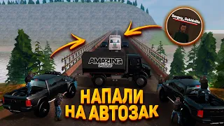 НАПАДЕНИЕ НА АВТОЗАК! УДАЧНО ИЛИ НЕТ?! Будни ОПГ в GTA AMAZING | Telles