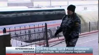 В Росії затримали 25 українців за "підготовку диверс...