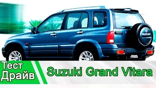 Suzuki Grand Vitara 2: Тест Драйв