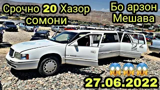 Мошинбозори Душанбе//Срочно Лимузини Арзон Cadillac Opel Хечбек Mersedes benz Niva Camry 2 #video