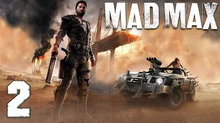 Mad Max▶Безумный Макс▶[СТРИМ]▶БЕЗУМНЫЙ МАКС В БЕЗУМНОМ МИРЕ