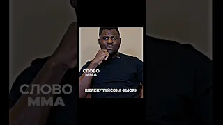 Тайсон Фьюри VS Фрэнсис Нганну 🔥⚡🥊