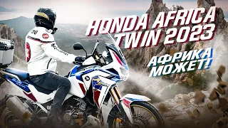 Honda Africa Twin Sport 2023 - Тест Драйв. Иссык-Куль, Поездка в Горы.