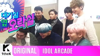 IDOL ARCADE(대기실 옆 오락실): MONSTA X(몬스타엑스)_Competitive blood runs in them!_Fighter