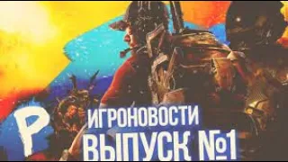 ИГРОНОВОСТИ в Valve Патч для Cyberpunk 2077 Evil Genius: 2 World Domination #ИГРОНОВОСТИ