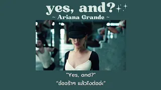 [Thaisub] yes, and? - Ariana Grande (แปลไทย)