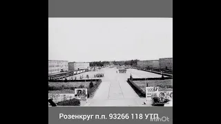 ГСВГ - лишь воспоминанья душу греют...