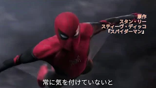 What if Spider-Man: Far From Home had an anime opening