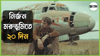 Prey (2024) movie explained in Bangla || survival story || best of hollywood