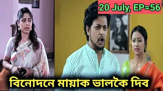 Shakuntala || Shakuntala Today Episode 20 July || Shakuntala Live