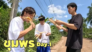 [Eng] Are we lucky today because of Dann? | Chumphon Day 1