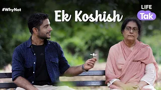 Ek Koshish | A Short Film on Dementia | Alzheimer's | Old Age Parents | Why Not | Life Tak