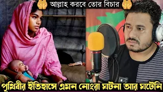 প্রতিশোধ নিতেই ছোট বোনের পেটে বাচ্চা দেয় 😭 (বাস্তব ঘটনা) Bangla real life story E-755 Rj Apon