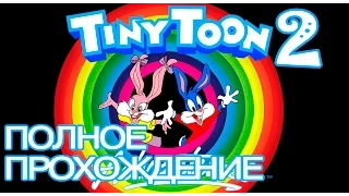 Tiny Toon Adventures 2: Trouble in Wackyland NES - Полное прохождение