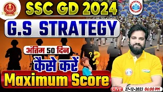 SSC GD 2024 Exam | GK/GS में कैसे करें Maximum Score, Last 50 Days Staretgy By Naveen Sir