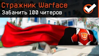 10 РЕДЧАЙШИХ ДОСТИЖЕНИЙ WARFACE