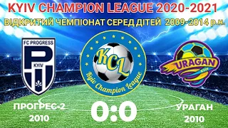 KCL 2020-2021 Прогрес-2 - Ураган 0:0 2010