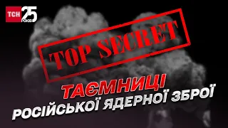 Яким може бути перший ядерний удар від Росії і чому не буде відповіді від США? | Олександр Коваленко