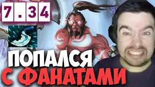 STRAY ПОПАЛСЯ С ФАНАТАМИ НА ЛЕСНОЙ 6 7.34 ! СТРЕЙ 4500 ММР ! carry mid dota 2 ! лучшее со стреем