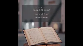 Surah Aal -e-Imran Full  سورة آل عمران | Beautiful Recitation | #quran #recitation