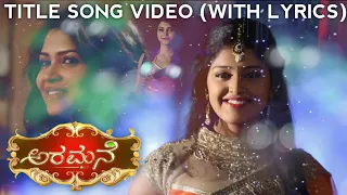 Aramane - Title Song (with Lyrics) | Udaya TV | Kannada Serial | Soundtrack