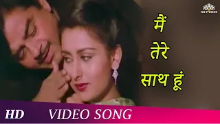 Main Tere Sath Hoon | Saaya (1989) | Poonam Dhillon | Shatrughan Sinha | Hit Songs