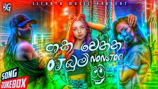 2023 New Trending Nan_stop Collection // Aluth Sinhala Songs // Tik Tok New Boot Songs // Alith #New