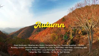 CHILL Music Playlist🎵 Autumn🍂 - good vibes music, morning vibes songs