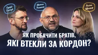 Поїхати неможливо залишитись