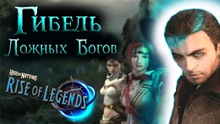 О чем была кампания Квотлов в Rise of Legends?