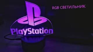 Распаковка и обзор светильника с логотипом Playstation