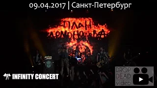 План Ломоносова  - Концерт в Санкт-Петербурге 09.04.17 (мультикам)
