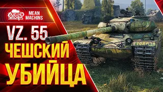 World of Tanks VZ 55