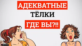 Бегите от таких женщин. Женские истории, после которых лучше с ней не связываться.