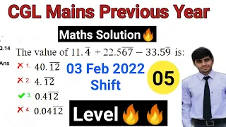 SSC CGL Mains 2020 Paper Solution | 3 February CGL Mains | CGL Mains Previous Year Paper Solution