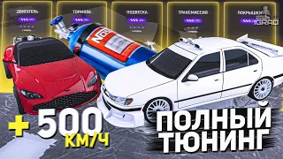 ЗАРЯДИЛ МНОГО ДЕНЕГ В ТЮНИНГ АВТО на GTA 5 RP GRAND RP ПРОМО: IGRAD