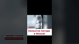 💥 "Хлопок" в РФ - пострадавшие и комментарии местных