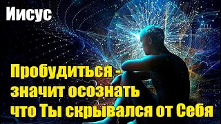 Ваш мыслящий человеческий разум постоянно отвлекает вас#Эра Возрождения