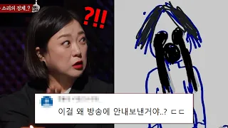 "제보자 괜찮을까..?" 사람들을 경악하게 만들어버린 심야괴담회 레전드 사연의 비하인드ㄷㄷ