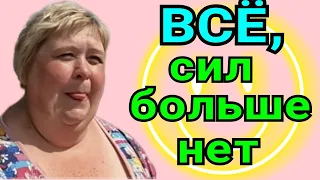 Ольга Уралочка live /Все /Сил больше нет /Обзор Влогов /Уралочка и Сафар /