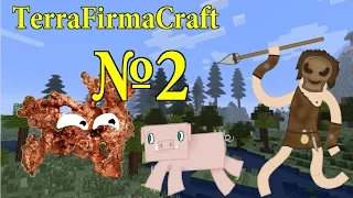 Minecraft TerrafirmaCraft #2. Чертова медь!