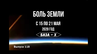 Катаклизмы за неделю с 15 по 21 мая 2020. Прорыв дамбы в Мичигане