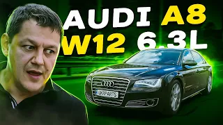 AUDI A8 W12 6.3: коли готовий «ПСІХАНУТИ»