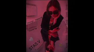 Strange - Зависай (Cover by STAS.V)🤍✨