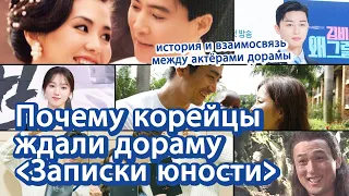 [Корейское кино и дорамы] Корейские актёры в дораме "Записки юности" с Пак Бо Гом | 청춘기록 배우 러시아어 소개